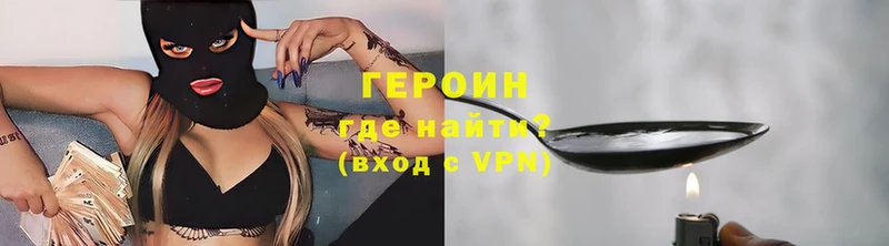 Героин гречка  Высоцк 